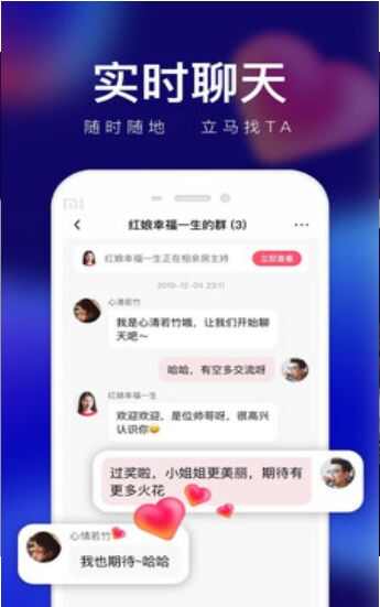 轻缘社交app手机版图片1