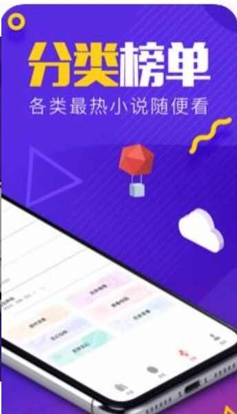 阅文小说平台app手机版图1: