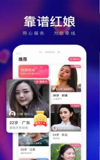 轻缘社交app手机版图3: