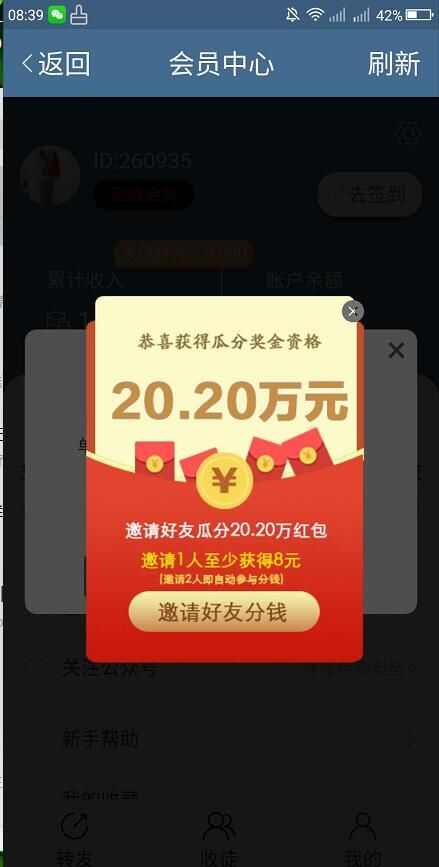 飞鱼快讯app手机版图1: