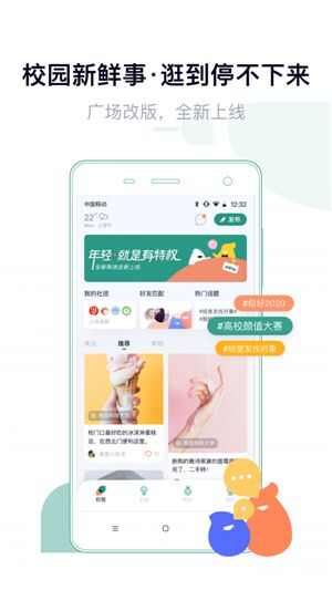 梨涡app手机版图2: