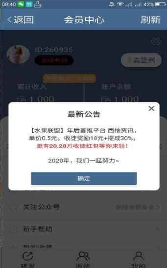 飞鱼快讯app手机版图3: