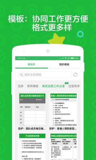 印象团队app手机版图1: