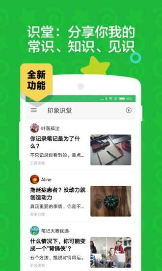 印象团队app手机版图3: