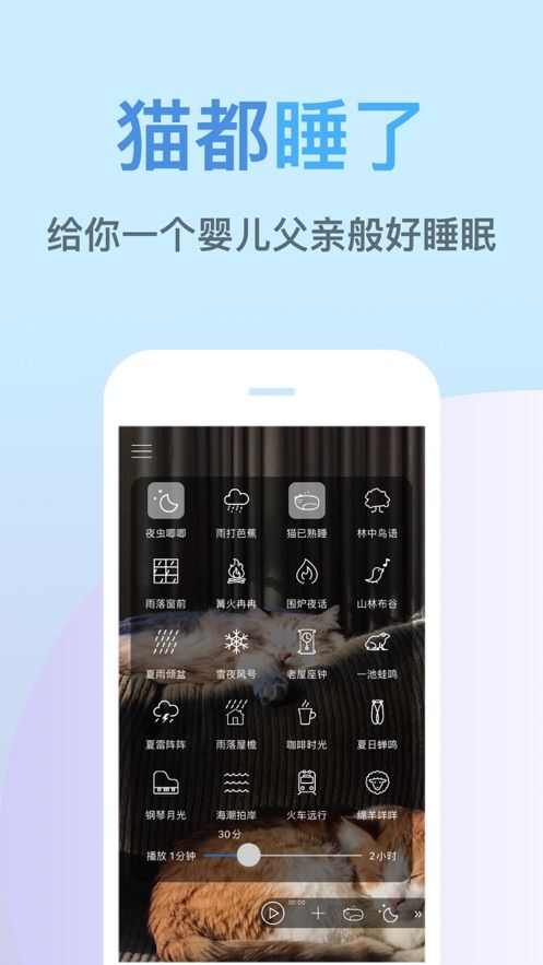 猫都睡了app手机版图2: