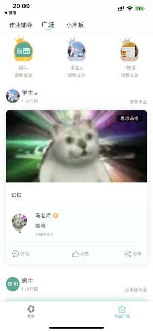 星愿联盟校园app手机版图片1