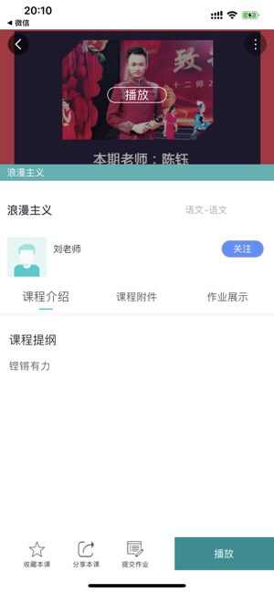 星愿联盟校园app手机版图片2