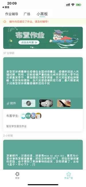 星愿联盟校园app手机版图2: