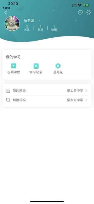 星愿联盟校园app手机版图3: