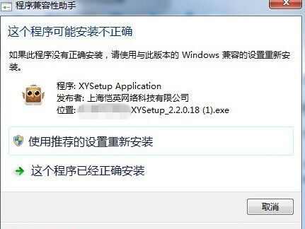 xy苹果助手wifi安装功能怎么使用？wifi安装功能使用方法介绍[多图]图片2