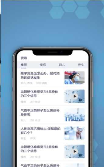 橙杏健康app手机版图2: