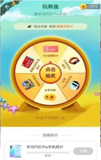 全民健走app官方版图3: