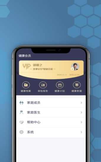 橙杏健康app手机版图3: