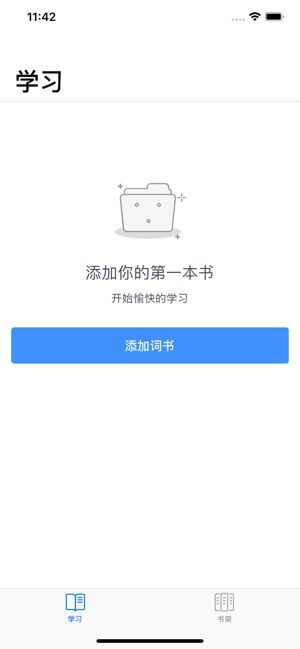 随身单词app手机版图3: