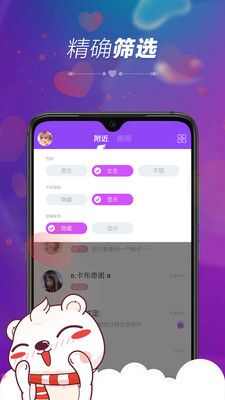 暖心语音app官方版图2: