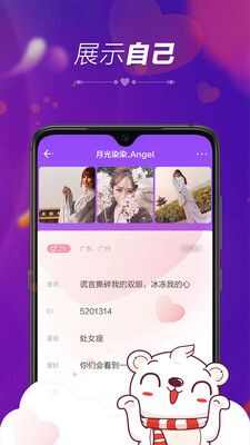 暖心语音app官方版图3: