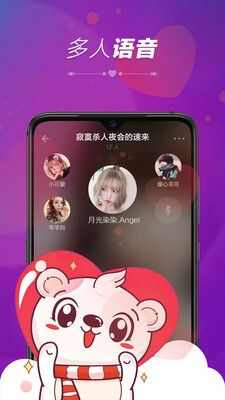 暖心语音app官方版图1: