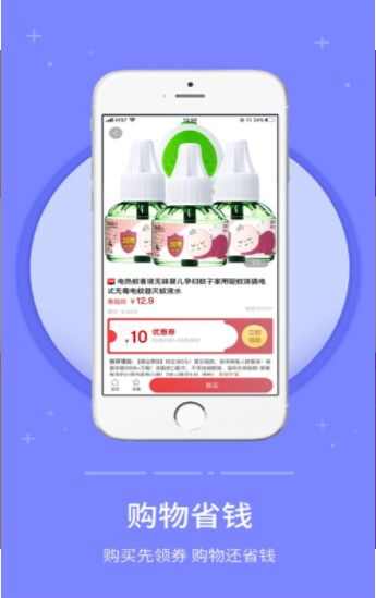 诺微有券app手机版图片1