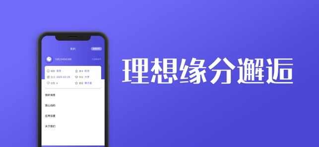 泡椒交友app手机版图1: