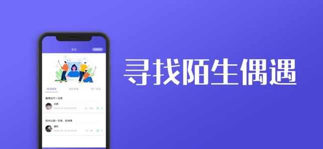 泡椒交友app手机版图2: