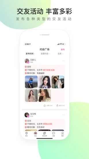 寻觅世界app官方版图3: