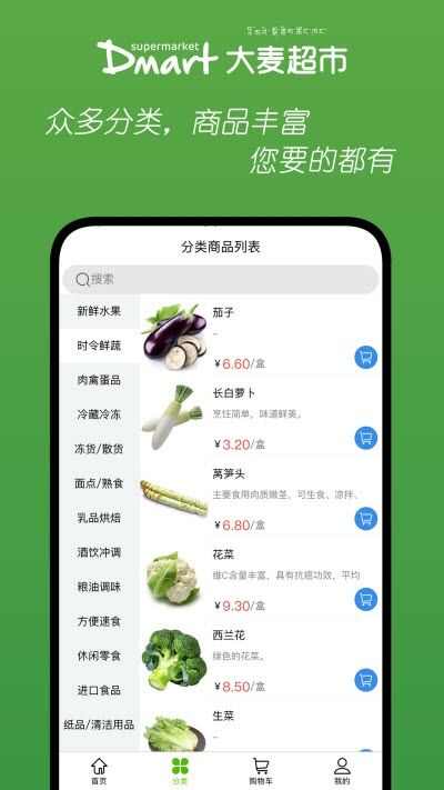 大麦到家app官方版图2: