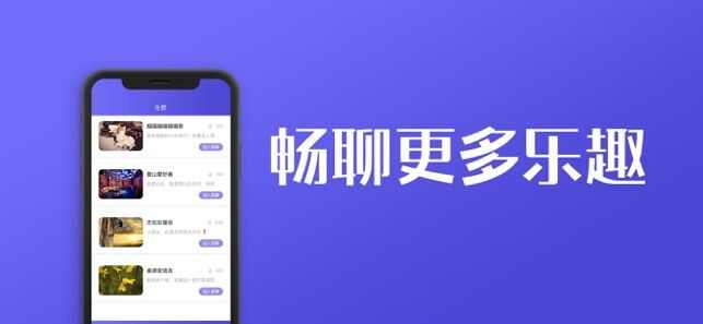 泡椒交友app手机版图3: