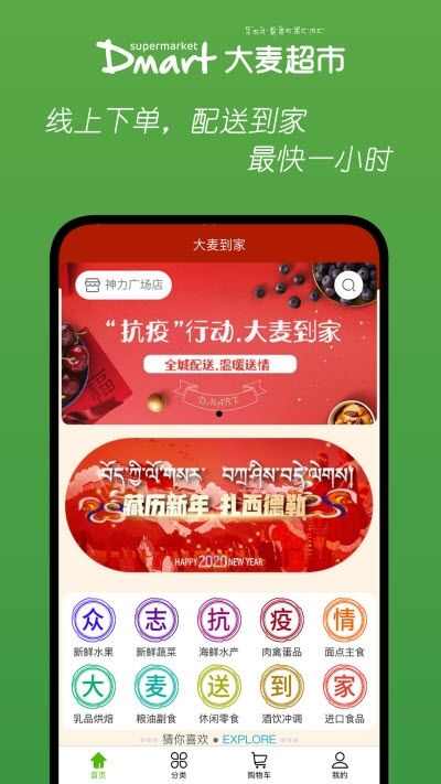 大麦到家app官方版图片1