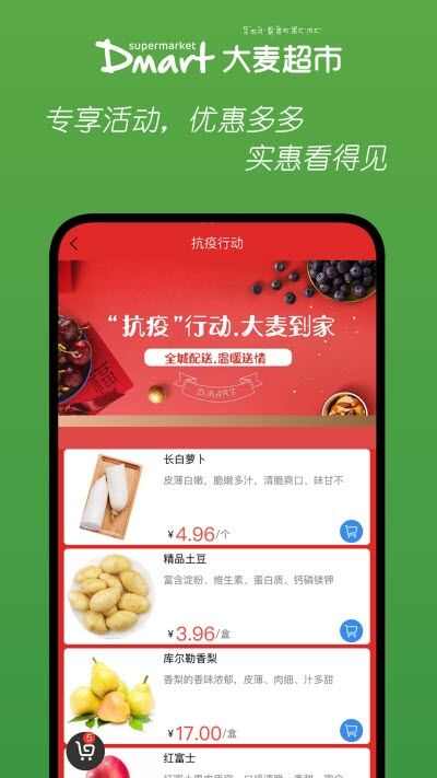 大麦到家app官方版图3: