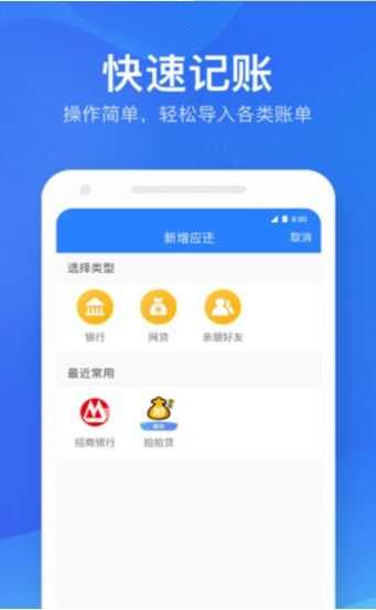 老哥记账app手机版图3: