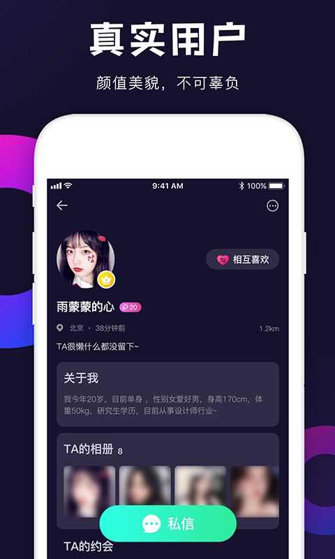 皮皮约app手机版图片1