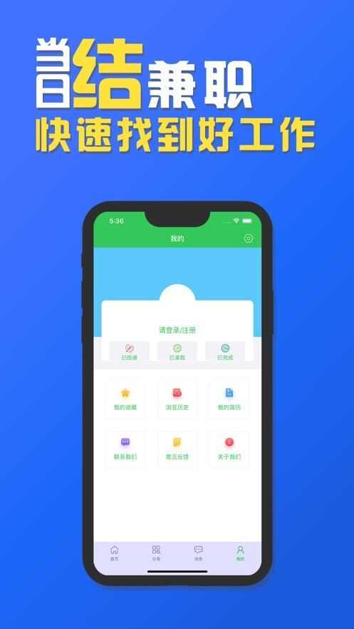 当日结兼职app手机版图2: