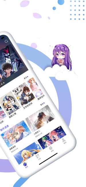 团子漫画app手机版图片1