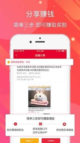 华云数字云享app官方版图1: