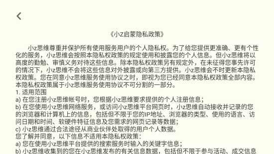 小Z思维app手机版图3: