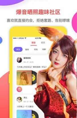 声优连麦app手机版图2: