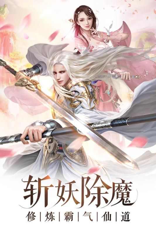 斗破斩仙手游官方版图片1