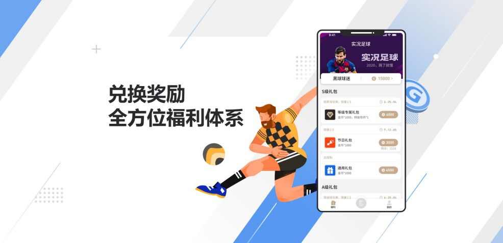 易球成名club app官方版图3: