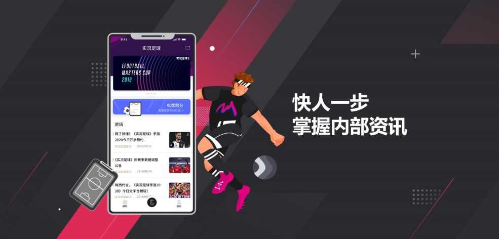 易球成名club app官方版图1: