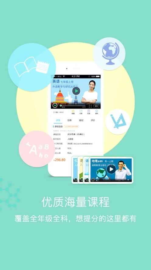 家校优学app手机版图2: