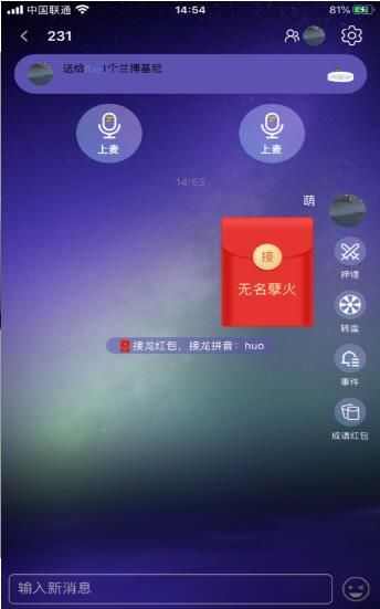 萌约语音app手机版图3: