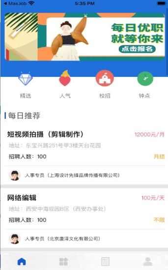 痛快赚兼职app手机版图1: