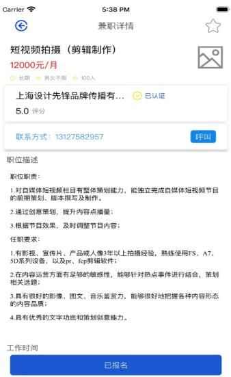 痛快赚兼职app手机版图3: