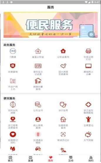 掌上鹿城app手机版图3: