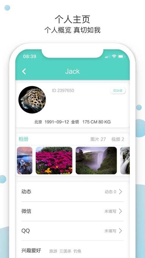 凡华app手机版图片1