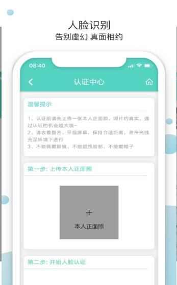 凡华app手机版图2: