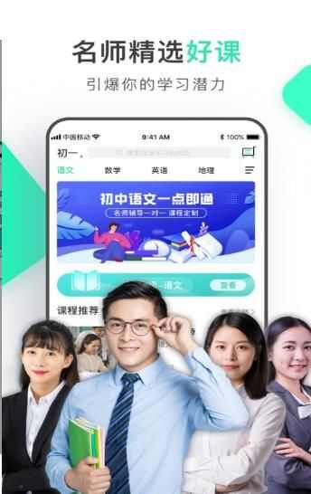 上翼云课堂app官方版图2: