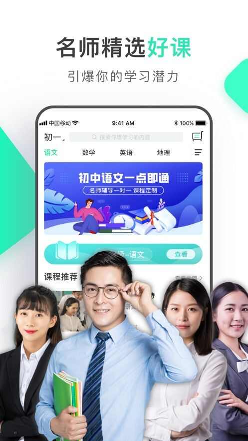 上翼云课堂app官方版图片1