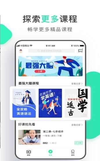 上翼云课堂app官方版图3: