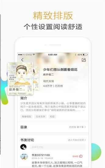 猎鹰阅读免费小说app手机版图3: